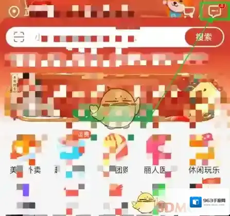 饿了么在线聊天