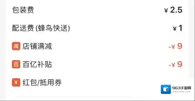 饿了么二维码图片