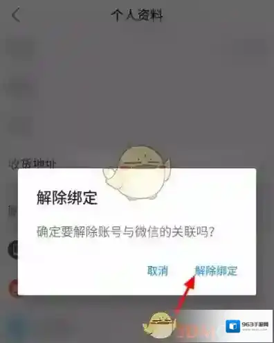 饿了么打开