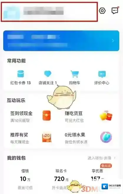 饿了么在我