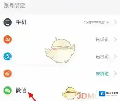 饿了么扫码领红包