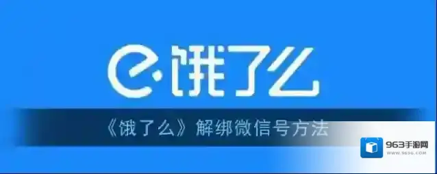 饿了么点击