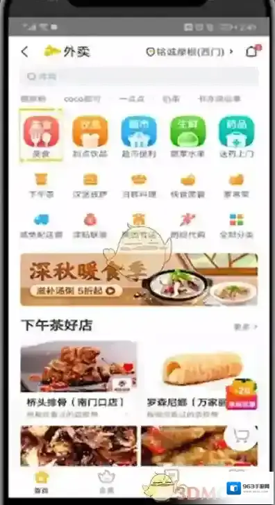 美团可领