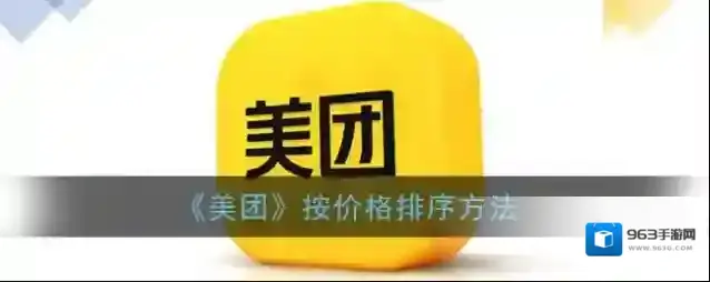 美团扫码领红包