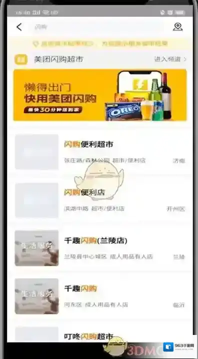 美团可领