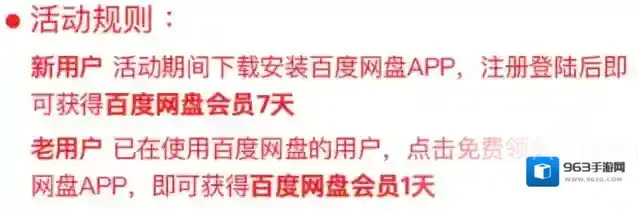 百度网盘就能