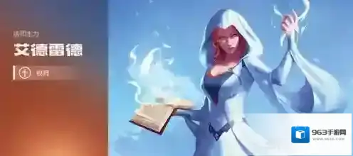 魔法门之英雄无敌：完全版艾德