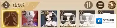 阴阳师攻攻
