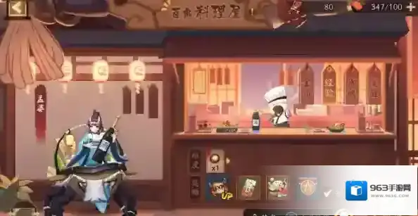 阴阳师荒骷髅