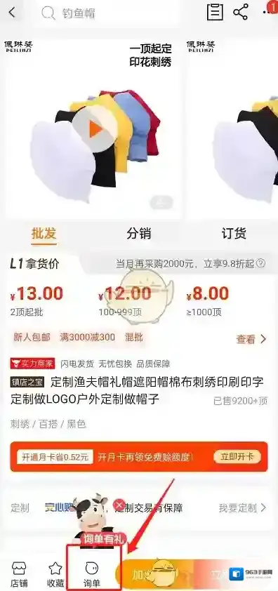 阿里巴巴商家