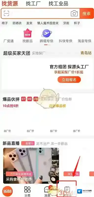 阿里巴巴点击