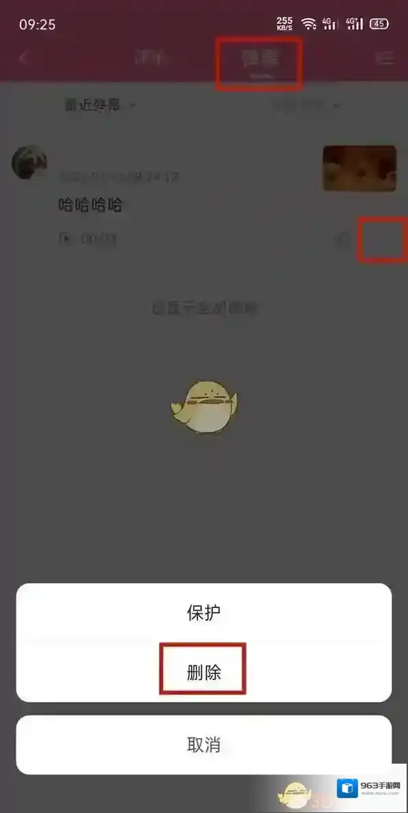 哔哩哔哩点击