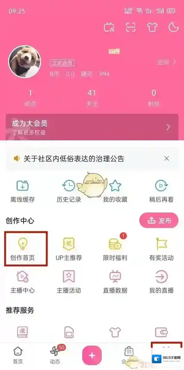 哔哩哔哩在我
