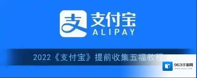 支付宝福卡