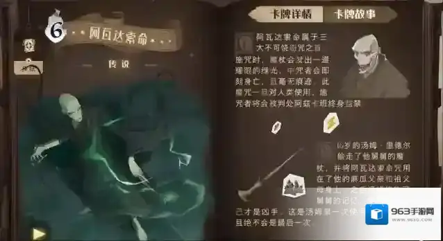 哈利波特：魔法觉醒禁林