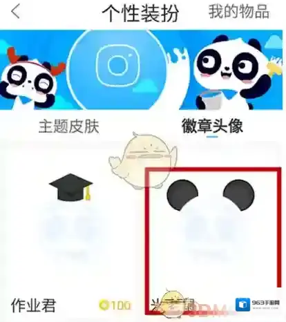 作业帮页面