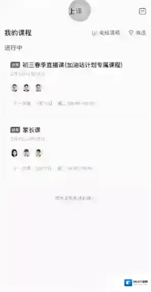作业帮点击
