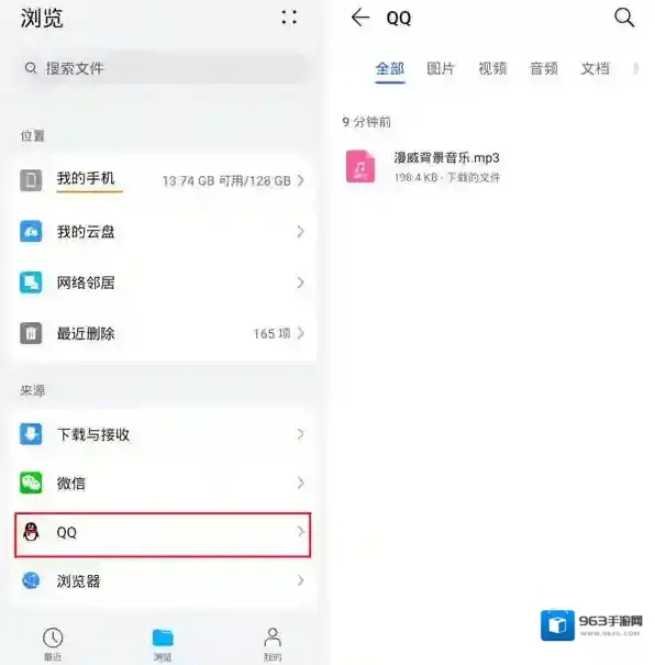 QQ点击