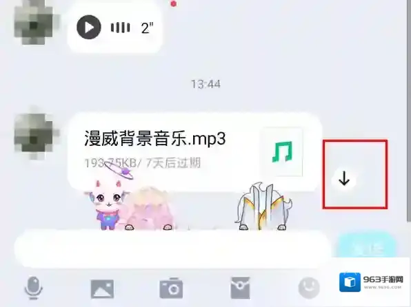 QQ音频文件