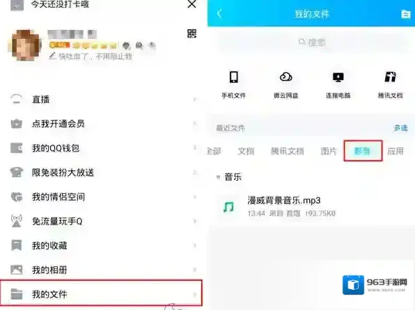 QQ保存