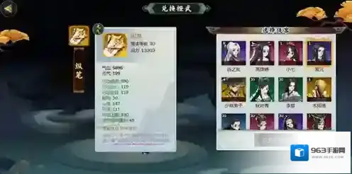 剑网3指尖江湖裴元橙武怎么样 纵笔属性加成效果介绍