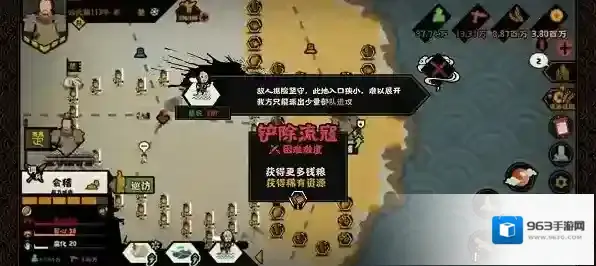 无悔华夏流寇
