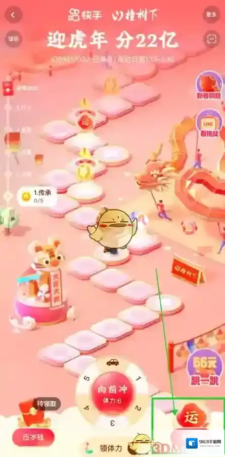 快手福卡