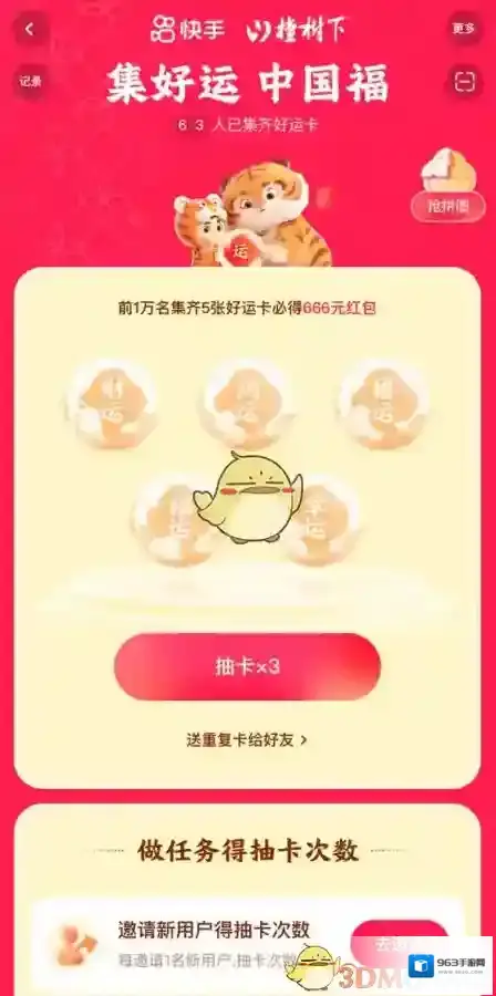 快手图片