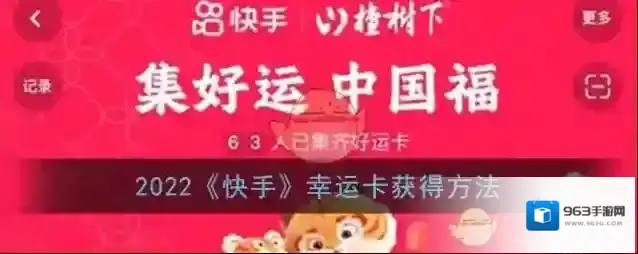 快手好友