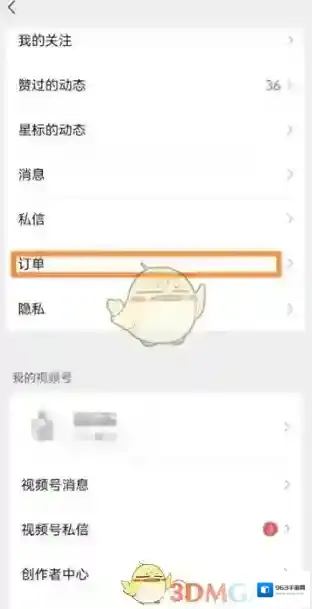 微信视频