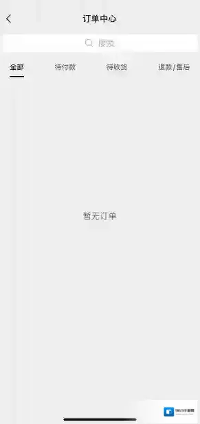 微信订单