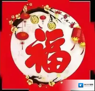 支付宝扫福字