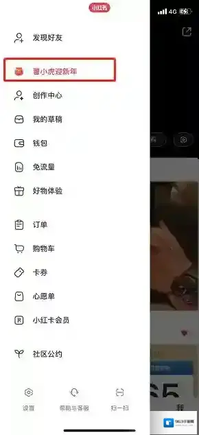 小红书点击