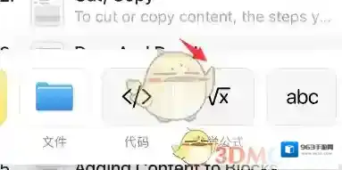 印象笔记弹窗