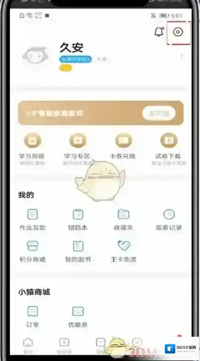 小猿搜题修改资料