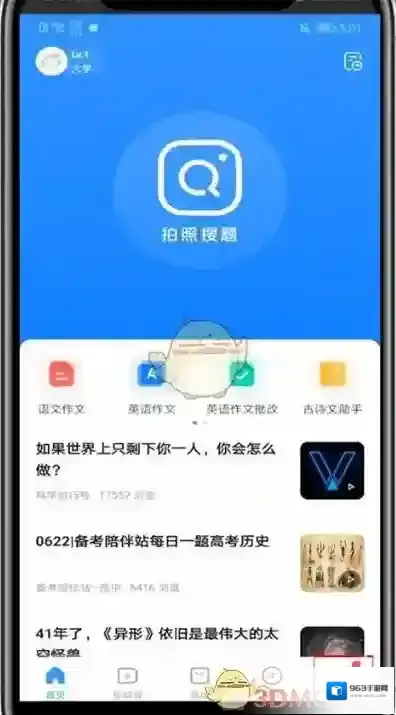 小猿搜题解绑手机号