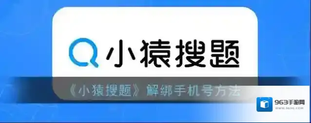 小猿搜题点击