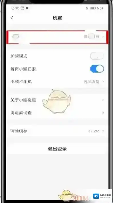 小猿搜题新手机号