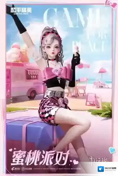 和平精英背包