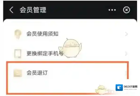 支付宝会员