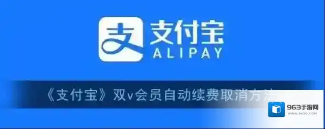 支付宝点击