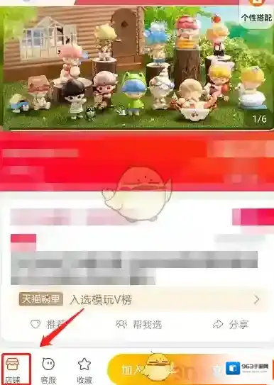 淘宝网三个点