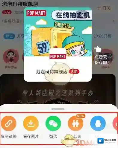 淘宝网发送给