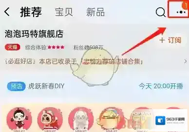 淘宝网好友
