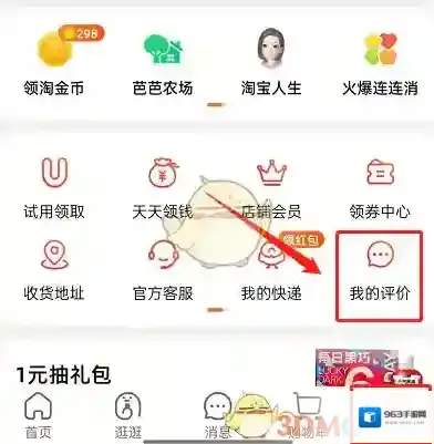 淘宝网就可以