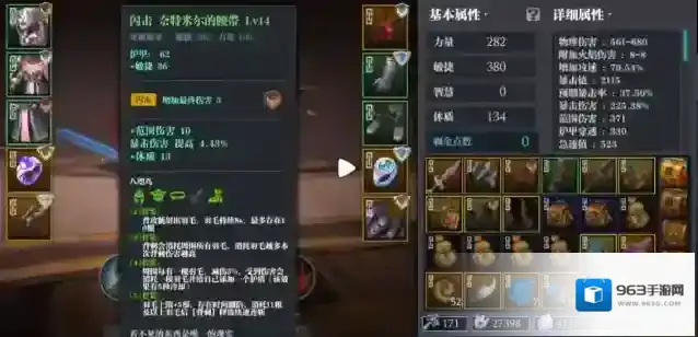 魔渊之刃连斩