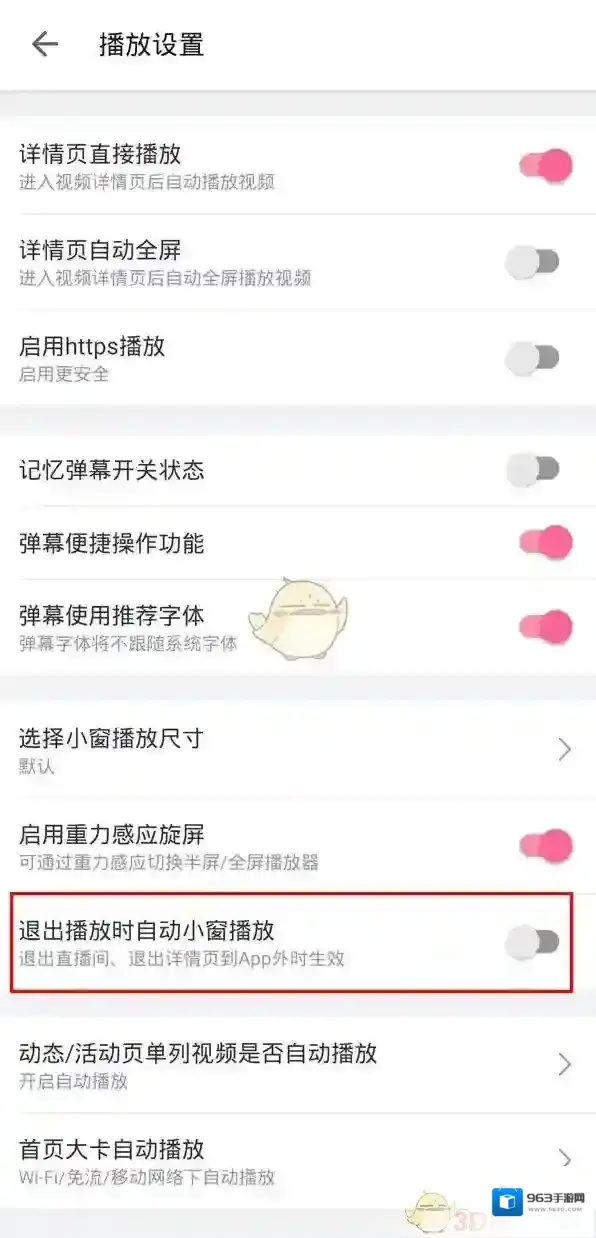 哔哩哔哩点击