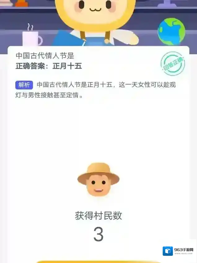 支付宝古代情人节