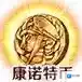 FGO轮刷
