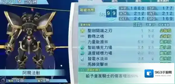 数码宝贝骇客追忆阿尔法兽全技能培养玩法教程 阿尔法兽技能招式PVP打法